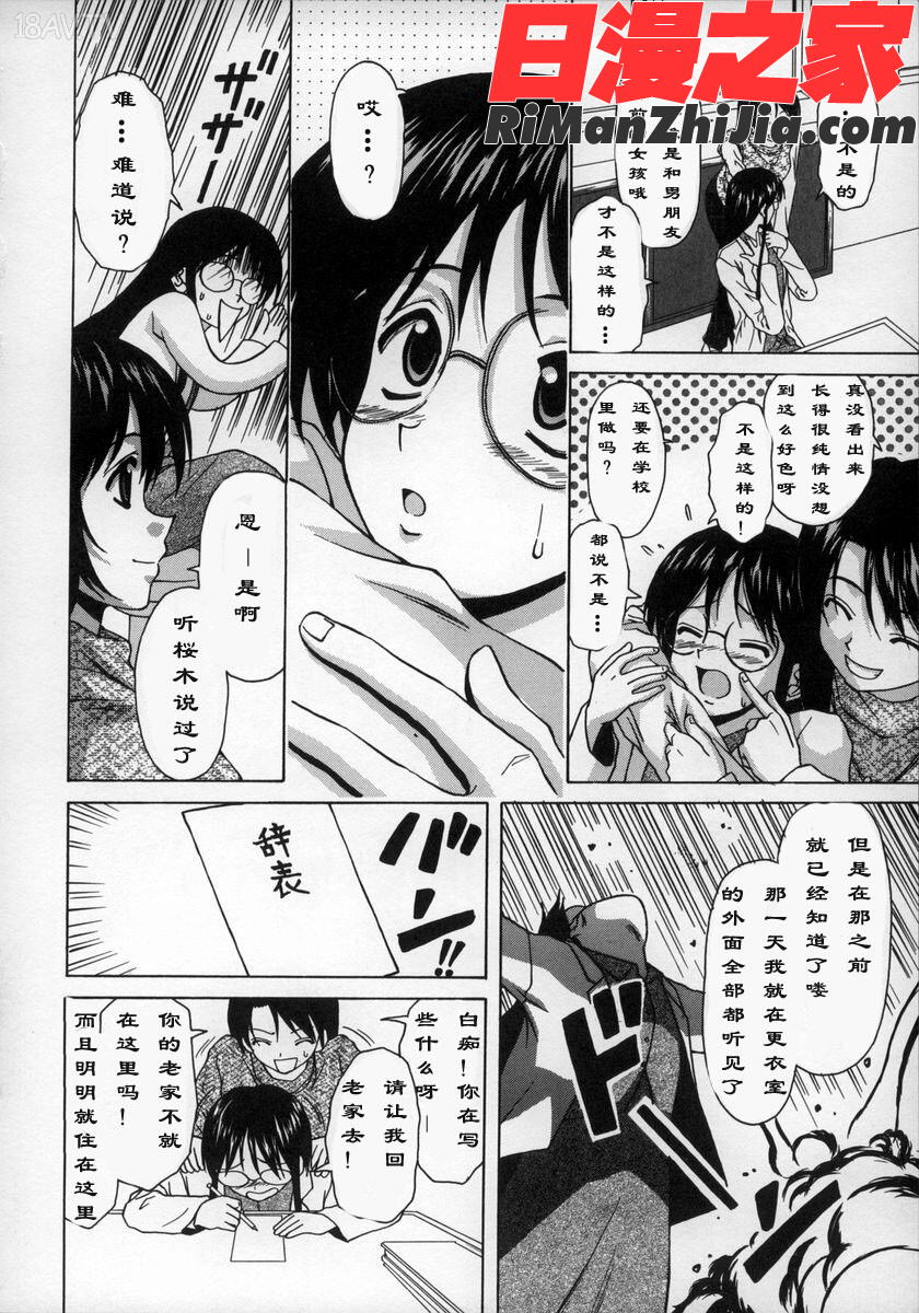 夢見る少女漫画 免费阅读 整部漫画 49.jpg