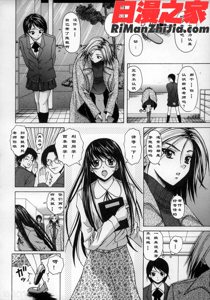 夢見る少女漫画 免费阅读 整部漫画 103.jpg