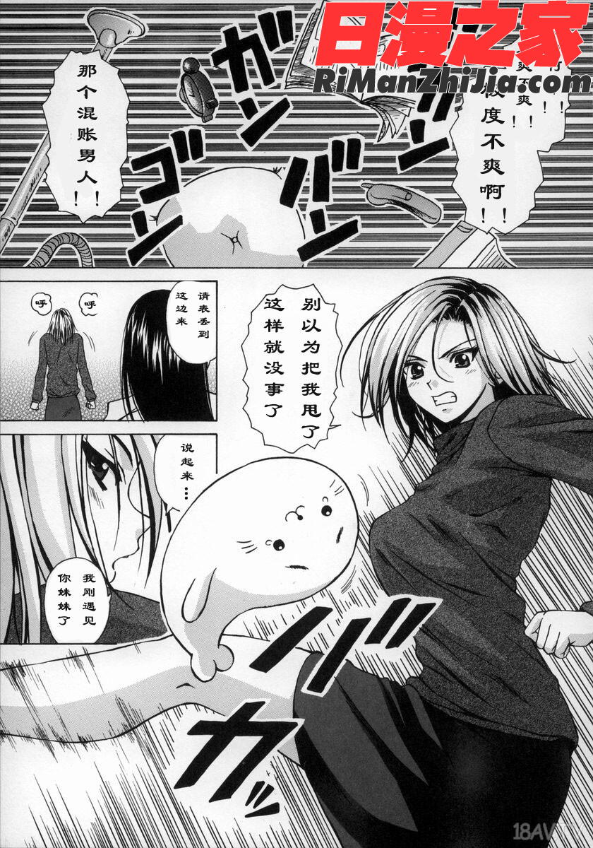 夢見る少女漫画 免费阅读 整部漫画 122.jpg