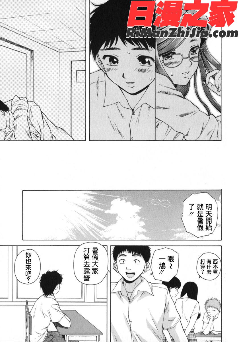 姉と弟と漫画 免费阅读 整部漫画 109.jpg