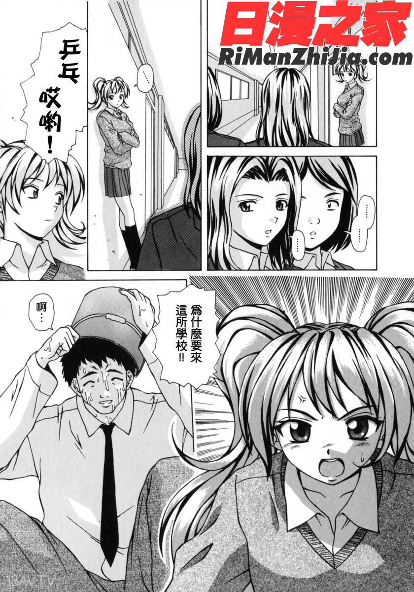 姉と弟と漫画 免费阅读 整部漫画 125.jpg