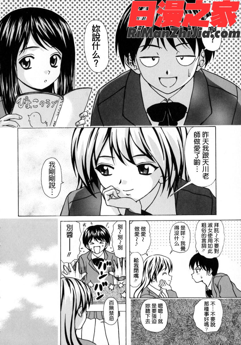 姉と弟と漫画 免费阅读 整部漫画 146.jpg