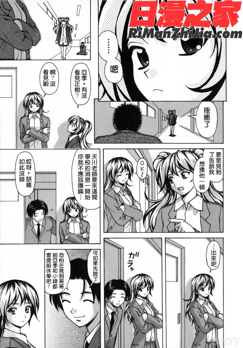 姉と弟と漫画 免费阅读 整部漫画 153.jpg