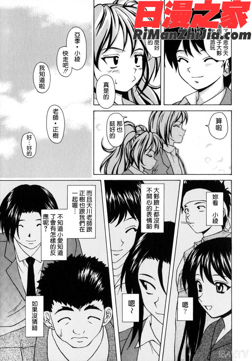 姉と弟と漫画 免费阅读 整部漫画 217.jpg