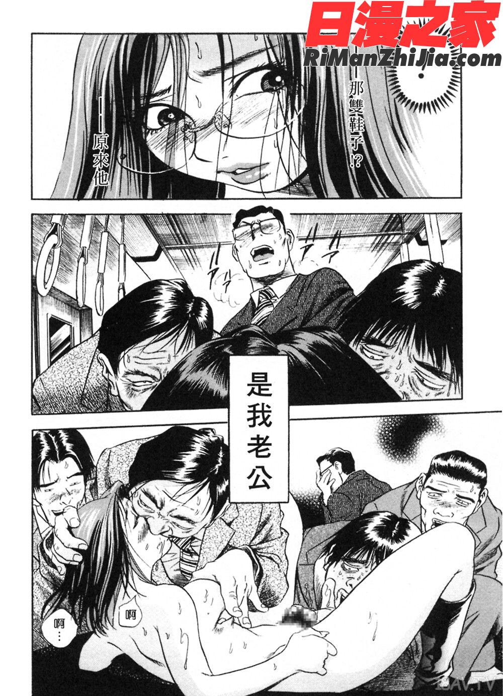 城市大淫家漫画 免费阅读 整部漫画 60.jpg