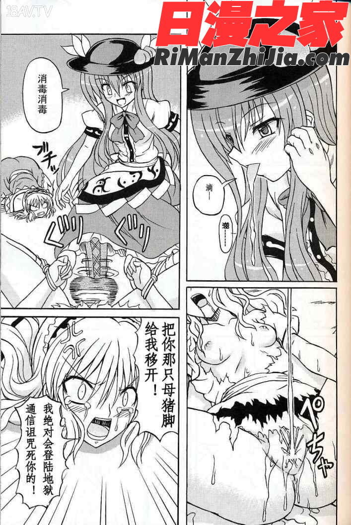 東方妖女乱舞9漫画 免费阅读 整部漫画 10.jpg