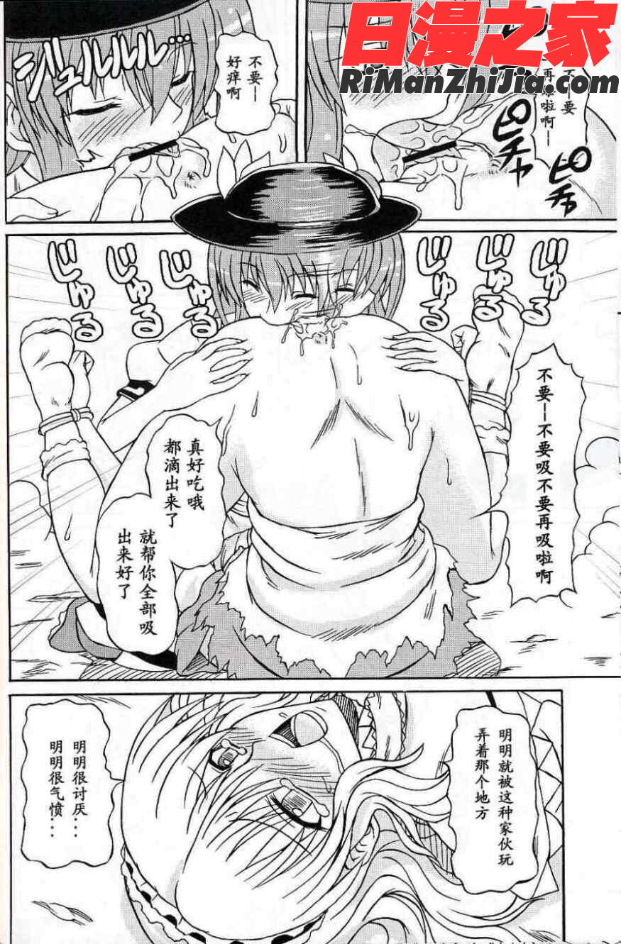 東方妖女乱舞9漫画 免费阅读 整部漫画 13.jpg