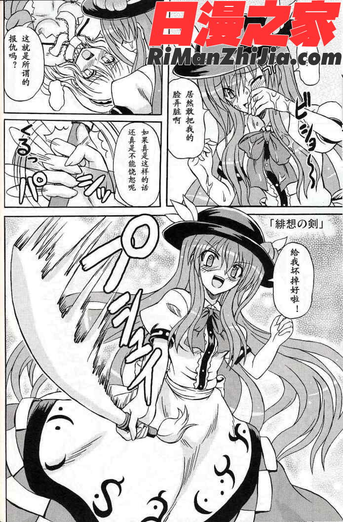 東方妖女乱舞9漫画 免费阅读 整部漫画 15.jpg