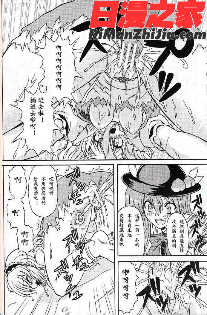 東方妖女乱舞9漫画 免费阅读 整部漫画 17.jpg