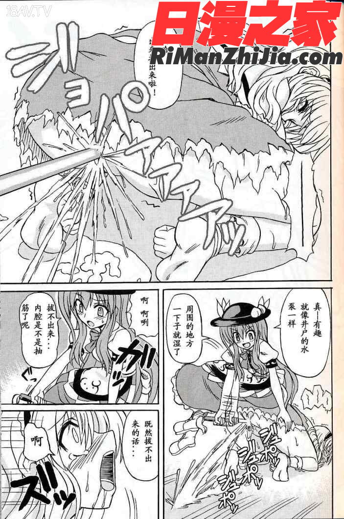 東方妖女乱舞9漫画 免费阅读 整部漫画 18.jpg