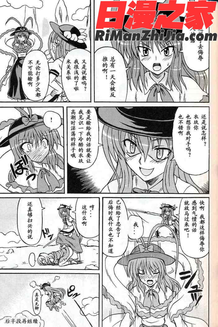 東方妖女乱舞9漫画 免费阅读 整部漫画 22.jpg