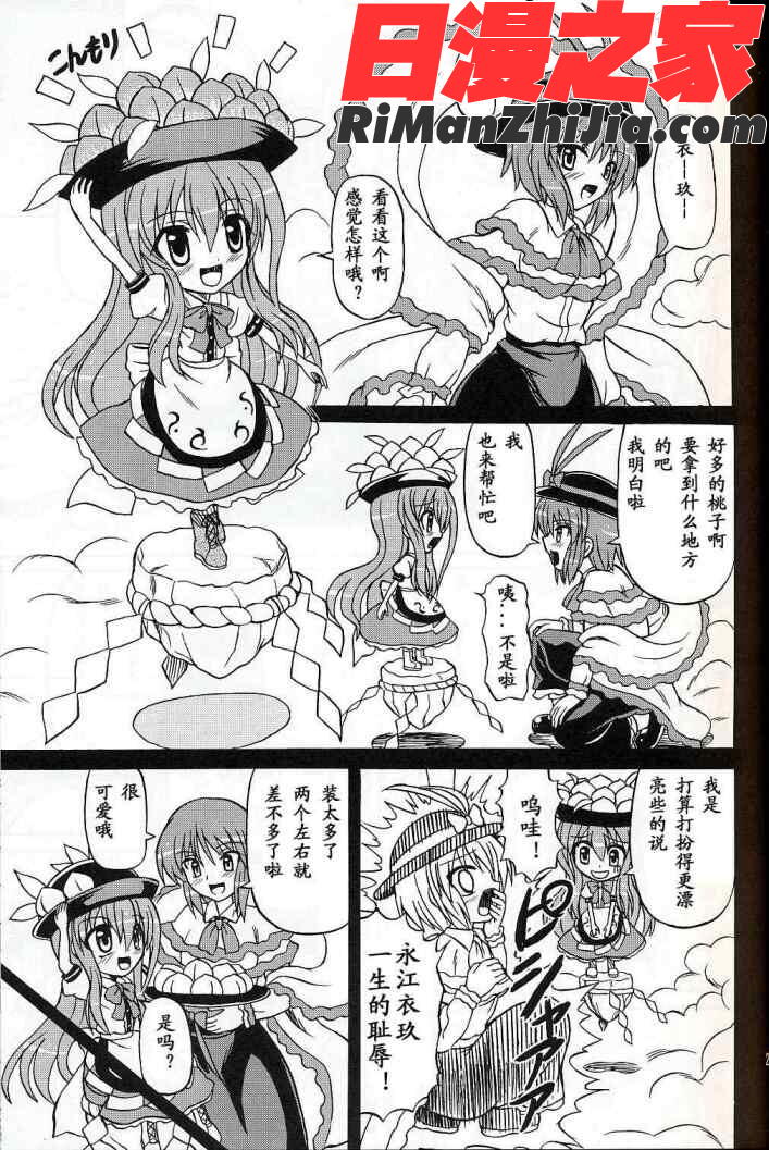 東方妖女乱舞9漫画 免费阅读 整部漫画 24.jpg