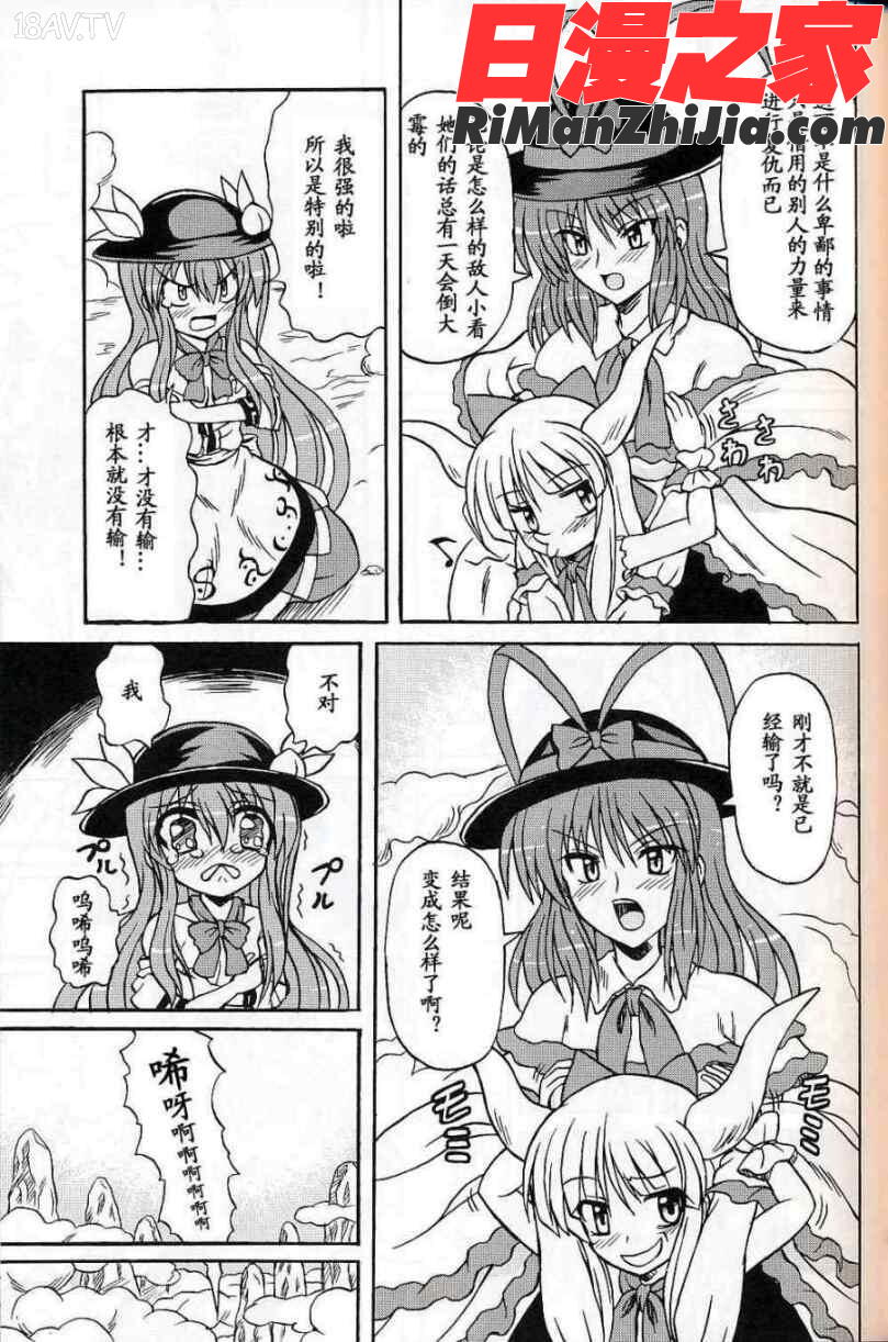 東方妖女乱舞9漫画 免费阅读 整部漫画 34.jpg