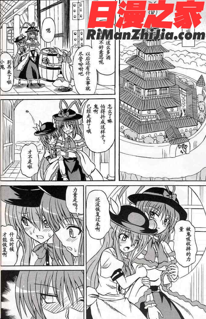 東方妖女乱舞9漫画 免费阅读 整部漫画 35.jpg