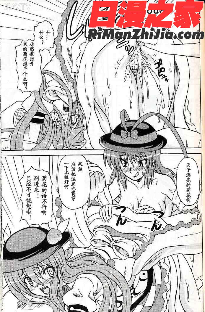 東方妖女乱舞9漫画 免费阅读 整部漫画 50.jpg