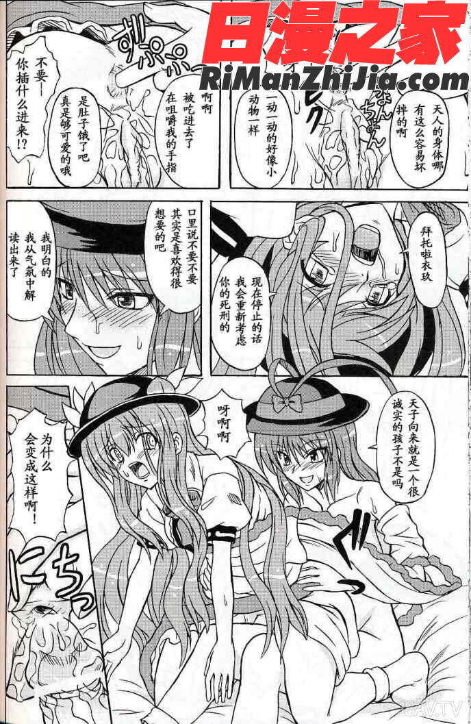 東方妖女乱舞9漫画 免费阅读 整部漫画 51.jpg