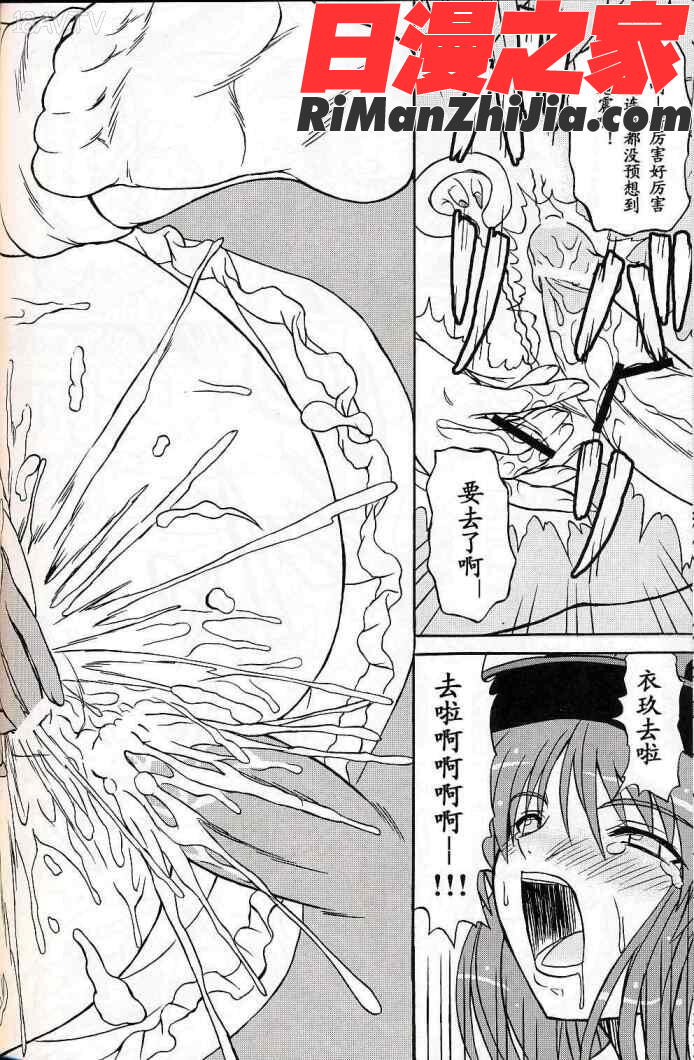 東方妖女乱舞9漫画 免费阅读 整部漫画 57.jpg