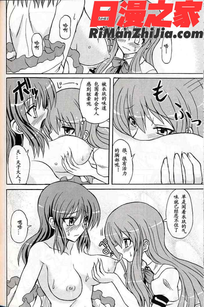 東方妖女乱舞9漫画 免费阅读 整部漫画 65.jpg