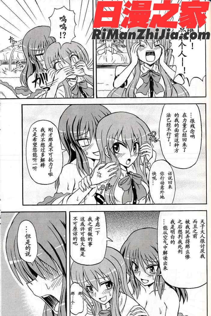 東方妖女乱舞9漫画 免费阅读 整部漫画 72.jpg