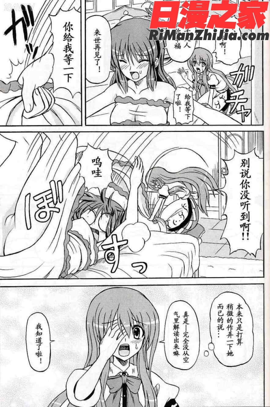 東方妖女乱舞9漫画 免费阅读 整部漫画 74.jpg