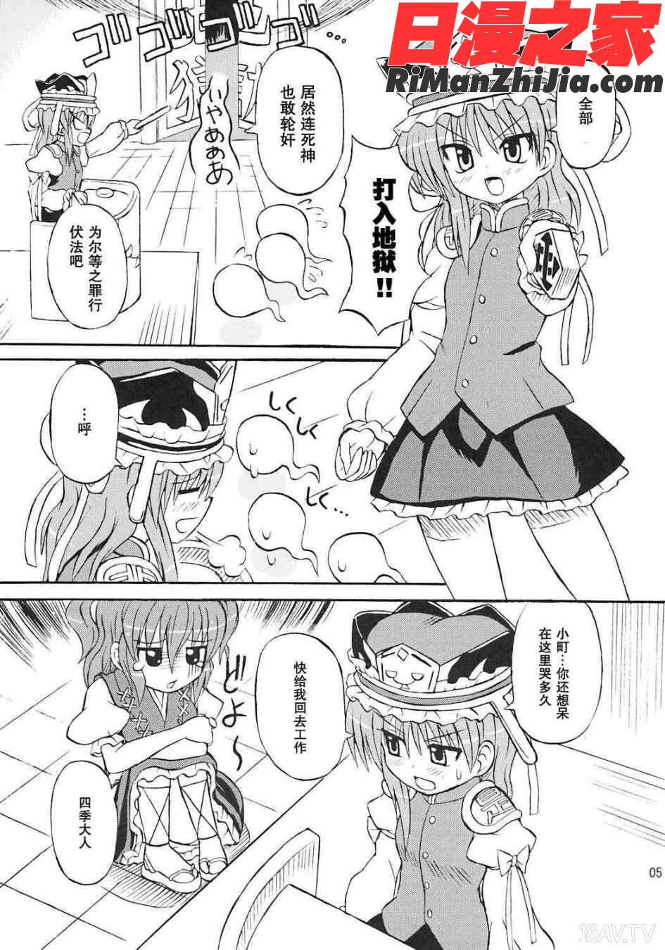 东方妖女乱舞7漫画 免费阅读 整部漫画 4.jpg