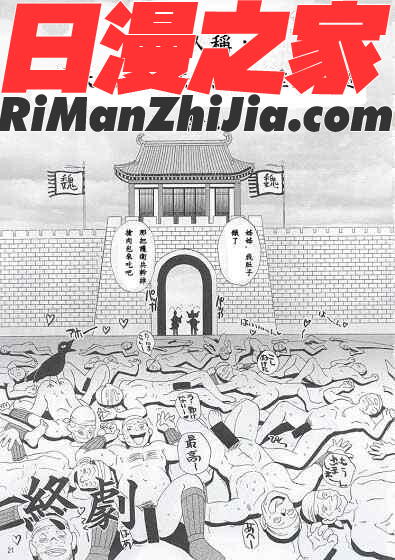 【三国无双】三国夢想（壹）漫画 免费阅读 整部漫画 18.jpg