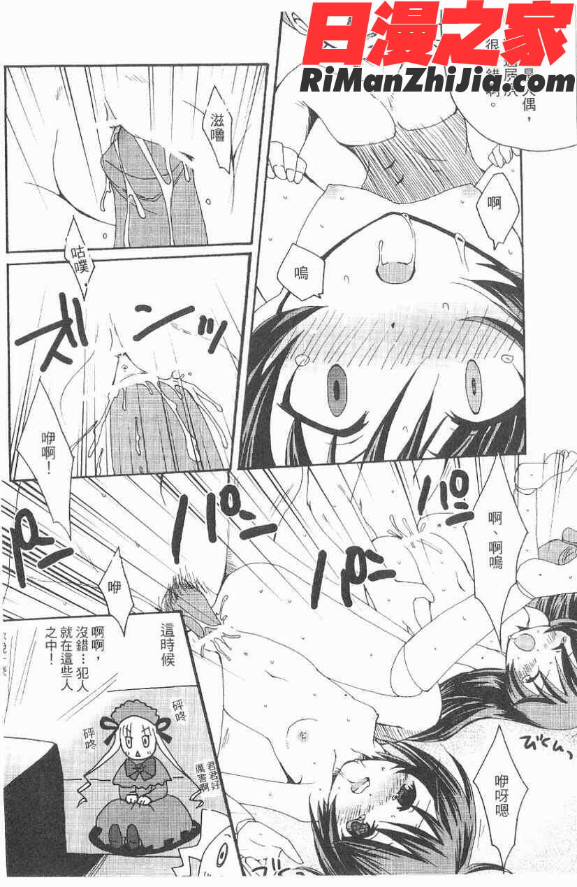 薔薇少女薔薇人偶漫画 免费阅读 整部漫画 85.jpg