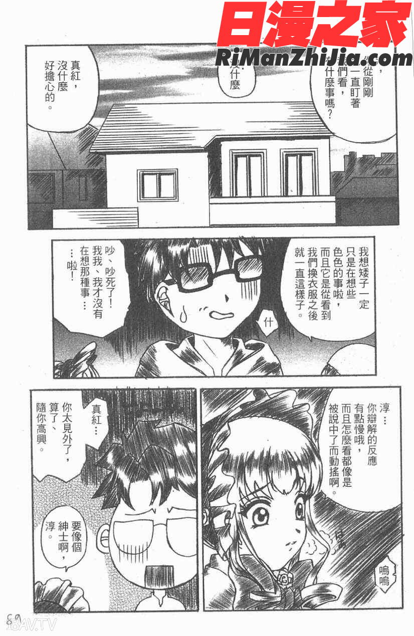 薔薇少女薔薇人偶漫画 免费阅读 整部漫画 90.jpg