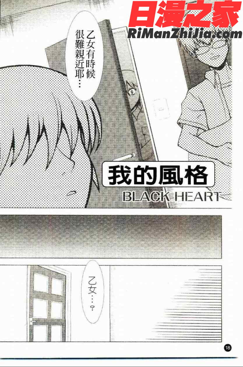 娇蛮之吻電玩同人館漫画 免费阅读 整部漫画 19.jpg