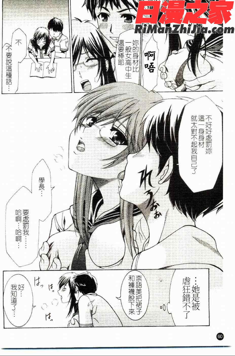 娇蛮之吻電玩同人館漫画 免费阅读 整部漫画 61.jpg