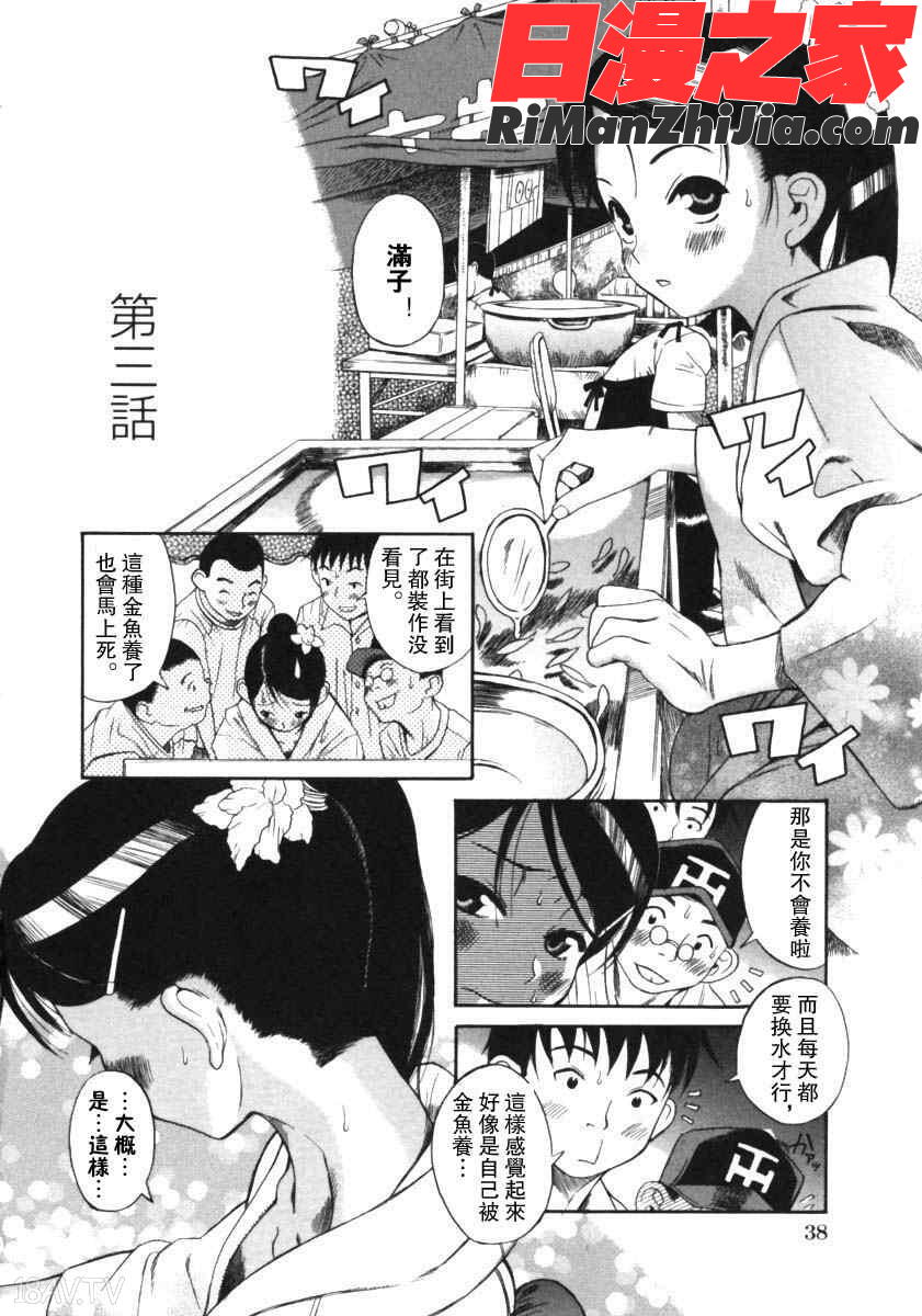 くわがた漫画 免费阅读 整部漫画 39.jpg