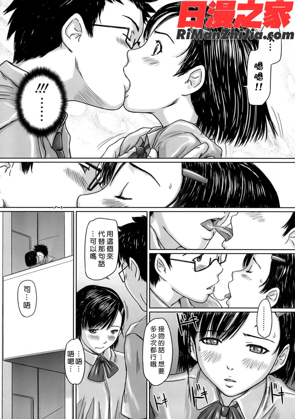 GiriGiriSisters(中文)漫画 免费阅读 整部漫画 42.jpg