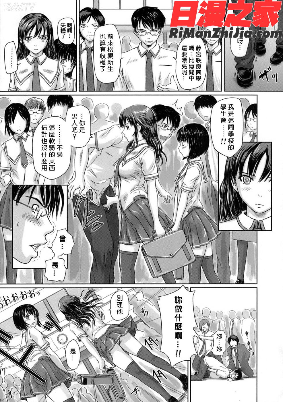 GiriGiriSisters(中文)漫画 免费阅读 整部漫画 106.jpg