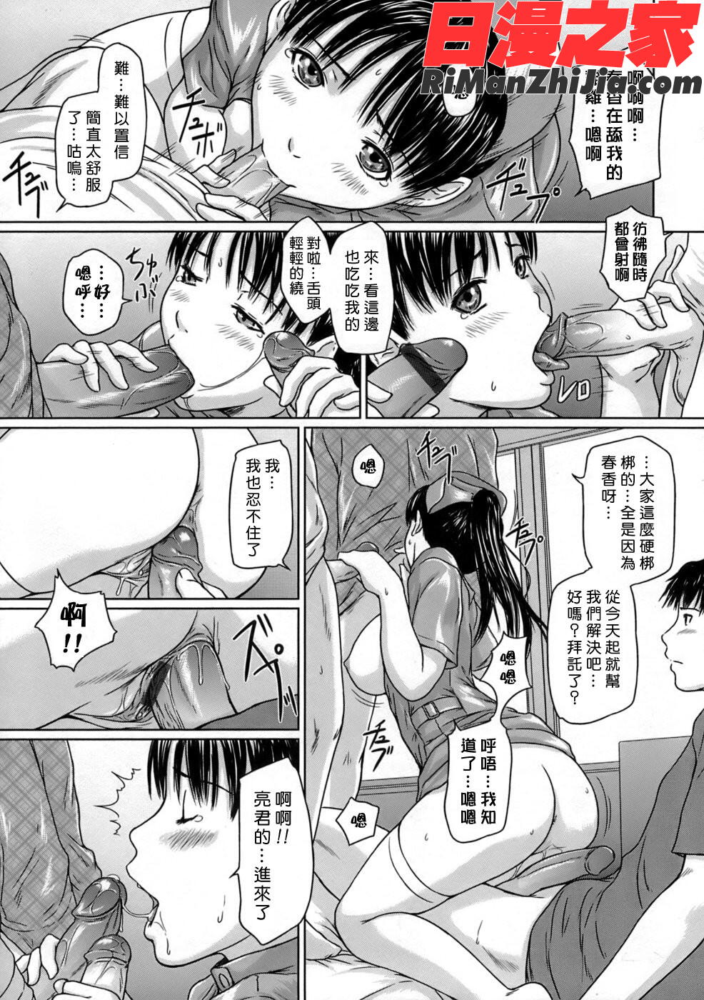 GiriGiriSisters(中文)漫画 免费阅读 整部漫画 162.jpg