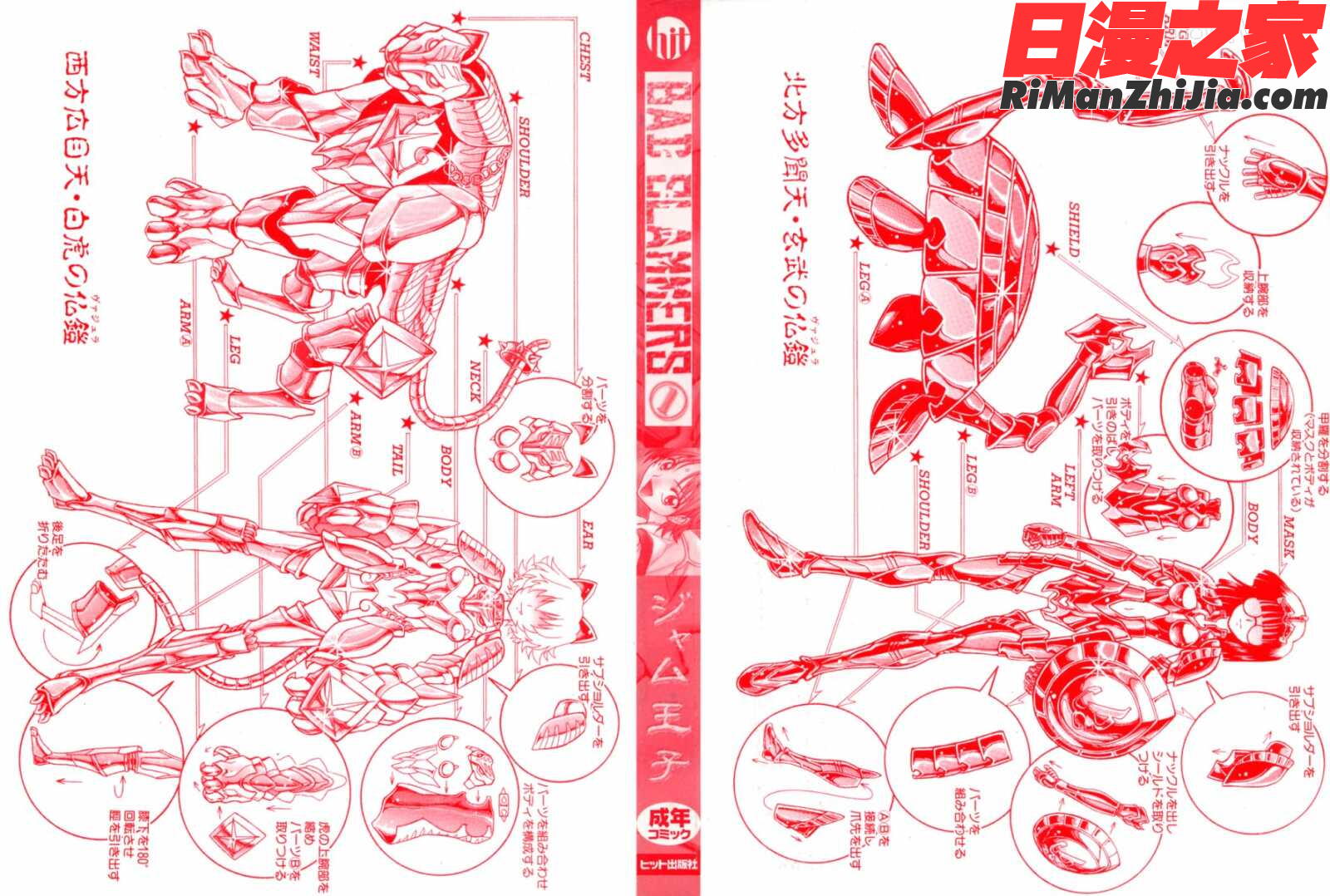 BADSLAMMERS1漫画 免费阅读 整部漫画 4.jpg