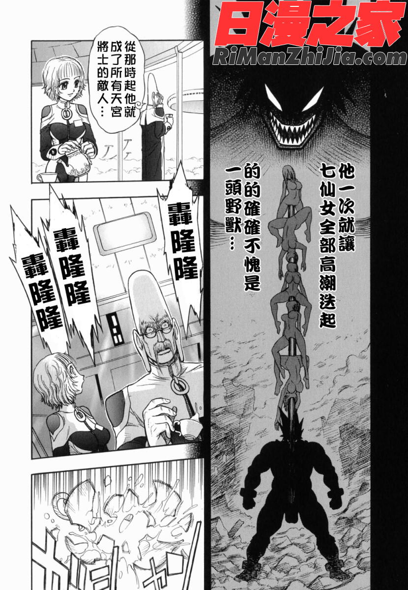 BADSLAMMERS1漫画 免费阅读 整部漫画 41.jpg