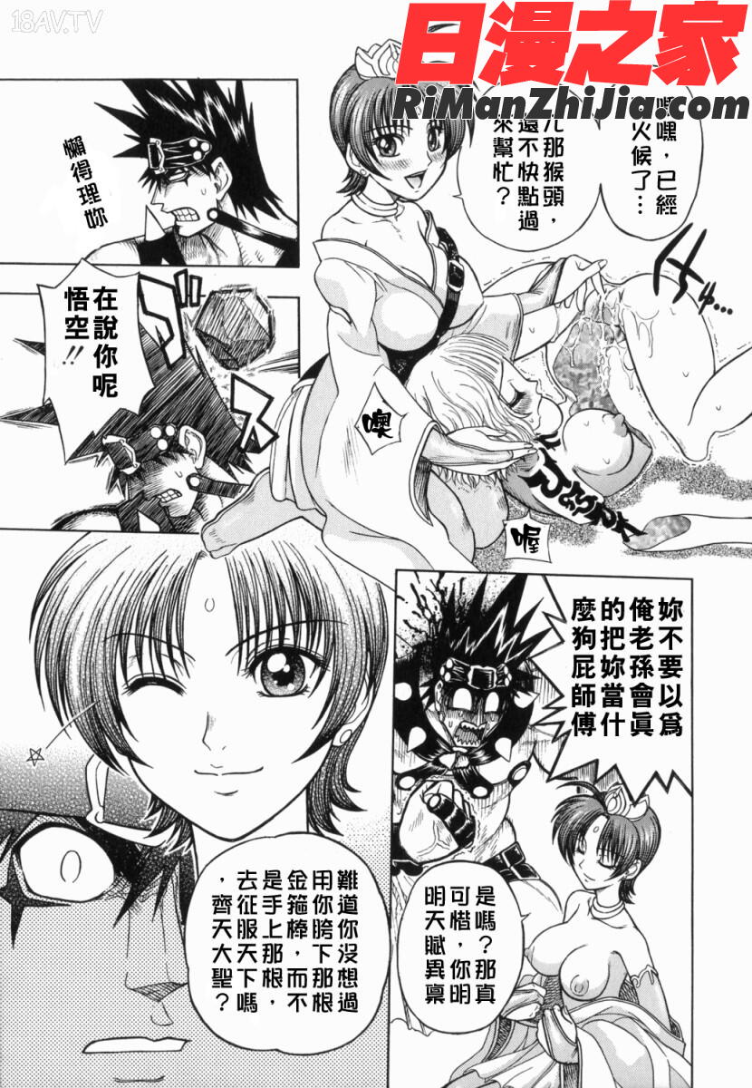 BADSLAMMERS1漫画 免费阅读 整部漫画 52.jpg