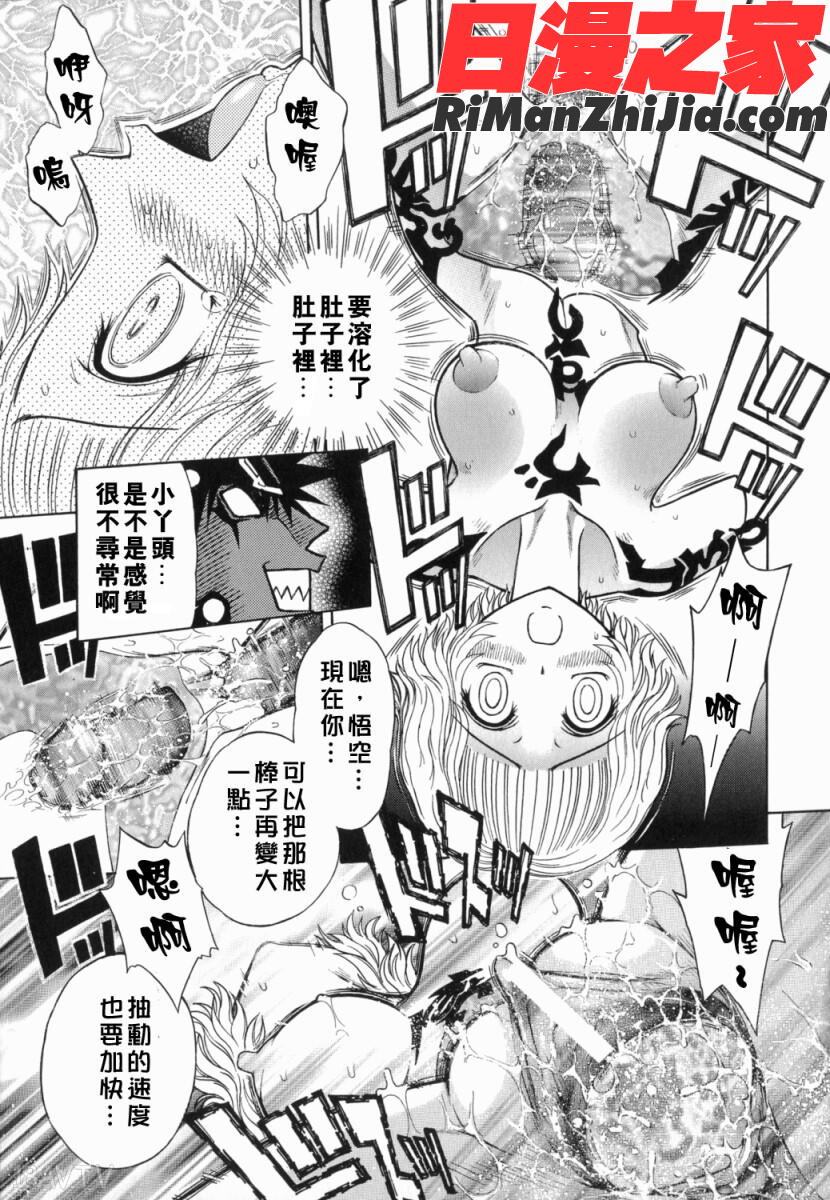 BADSLAMMERS1漫画 免费阅读 整部漫画 56.jpg