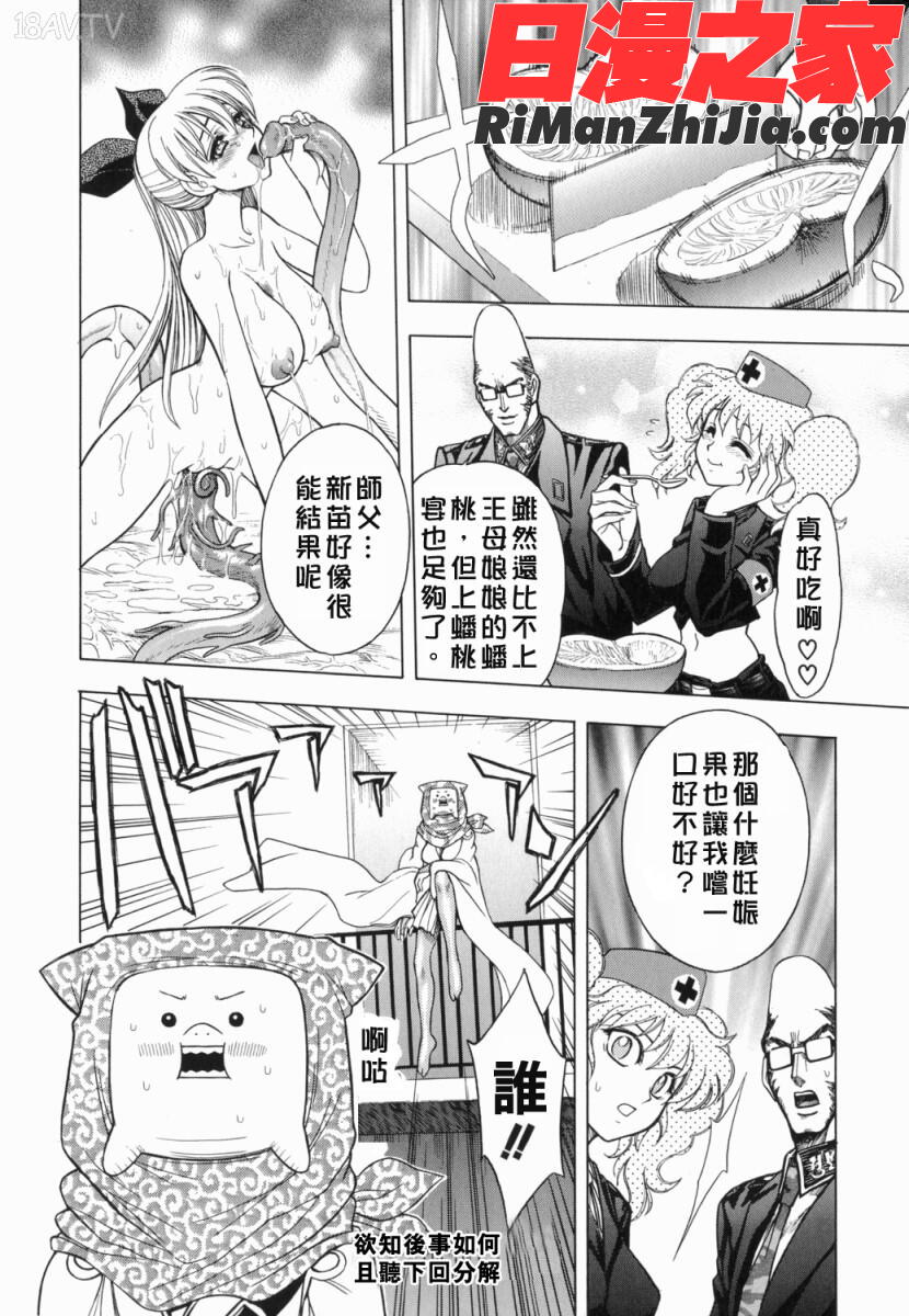 BADSLAMMERS1漫画 免费阅读 整部漫画 124.jpg