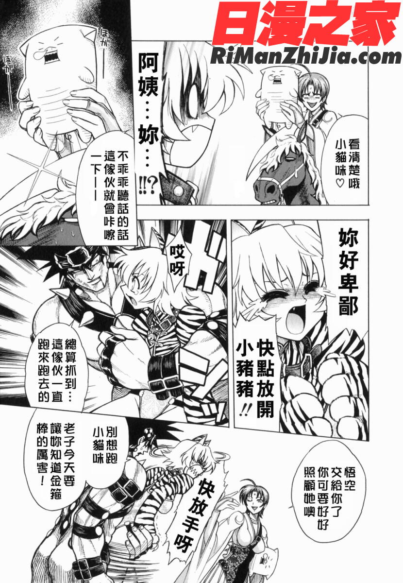 BADSLAMMERS1漫画 免费阅读 整部漫画 153.jpg