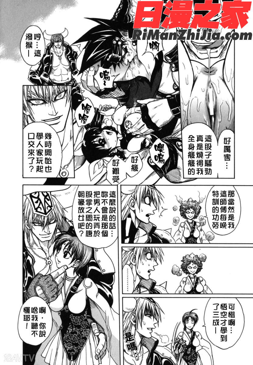 BADSLAMMERS2漫画 免费阅读 整部漫画 22.jpg