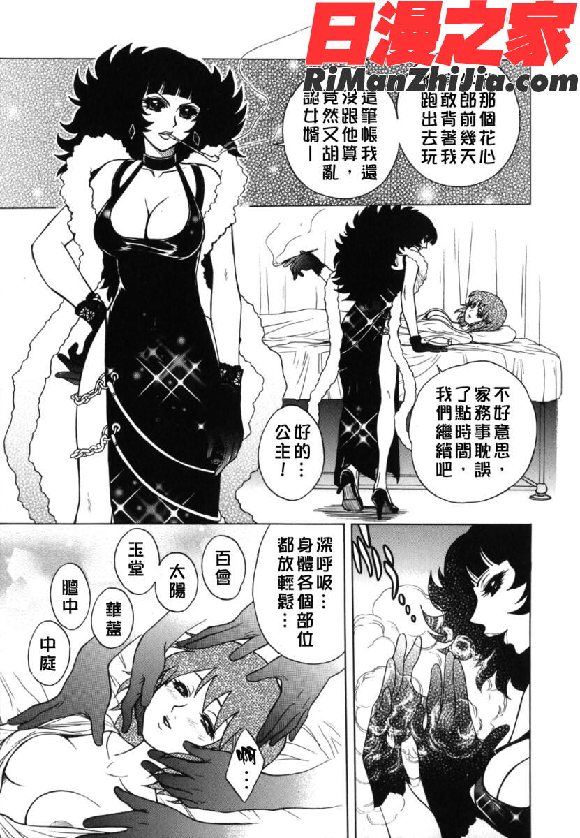 BADSLAMMERS2漫画 免费阅读 整部漫画 40.jpg