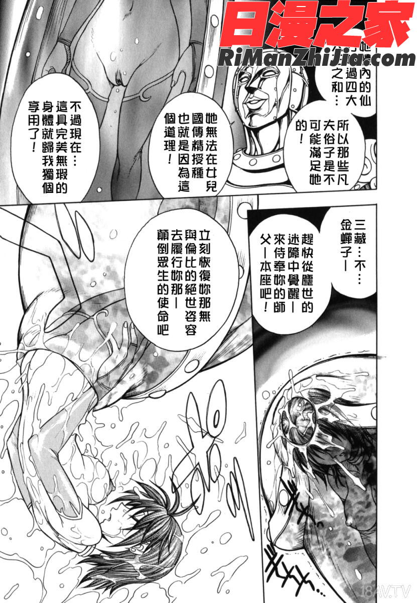 BADSLAMMERS2漫画 免费阅读 整部漫画 130.jpg