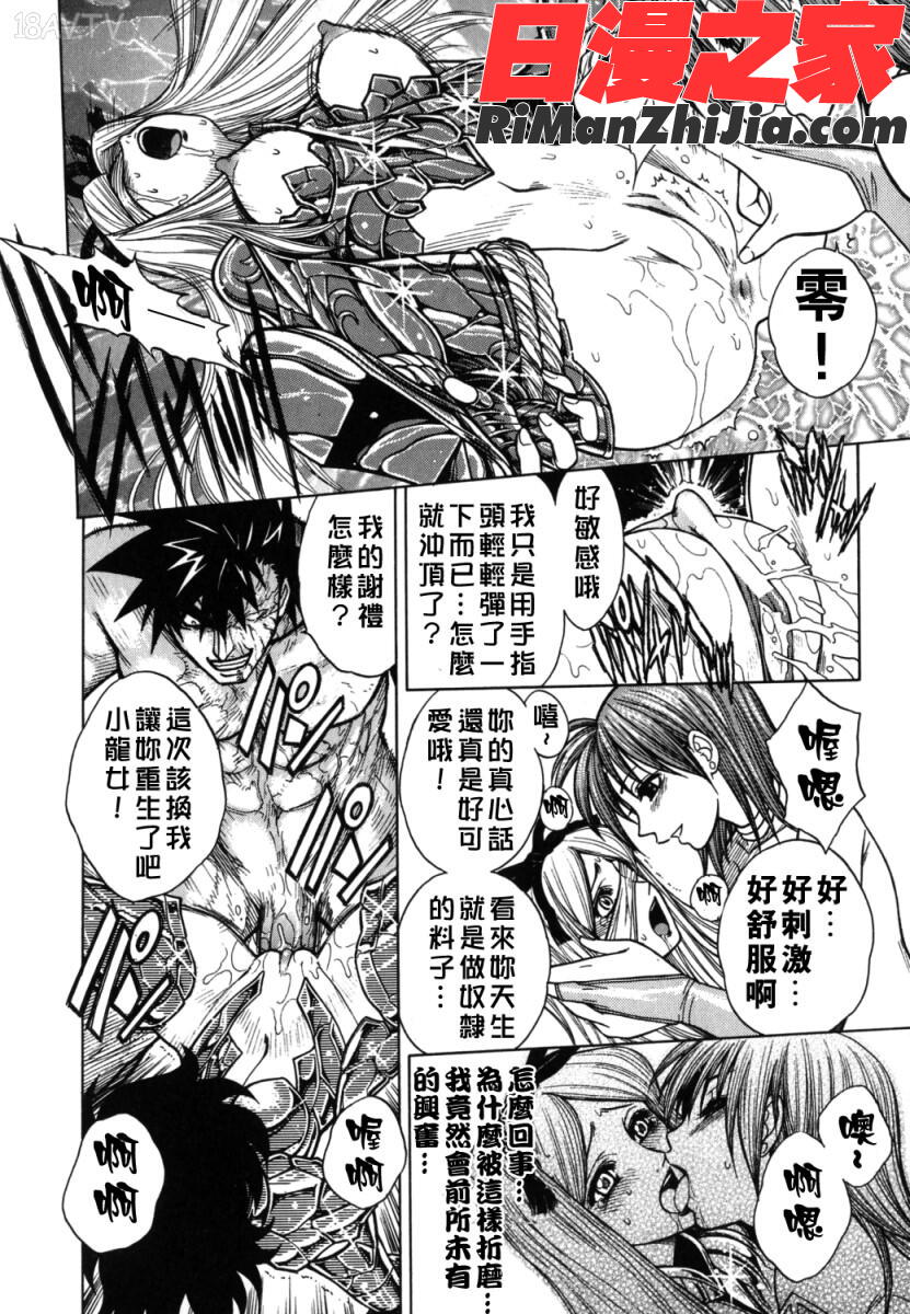 BADSLAMMERS2漫画 免费阅读 整部漫画 161.jpg