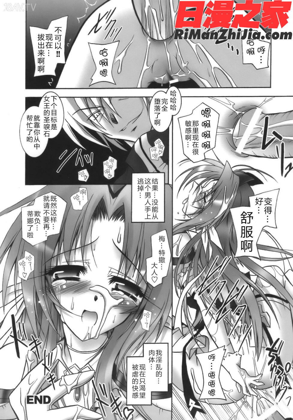 堕天使たちの鎮魂歌漫画 免费阅读 整部漫画 72.jpg