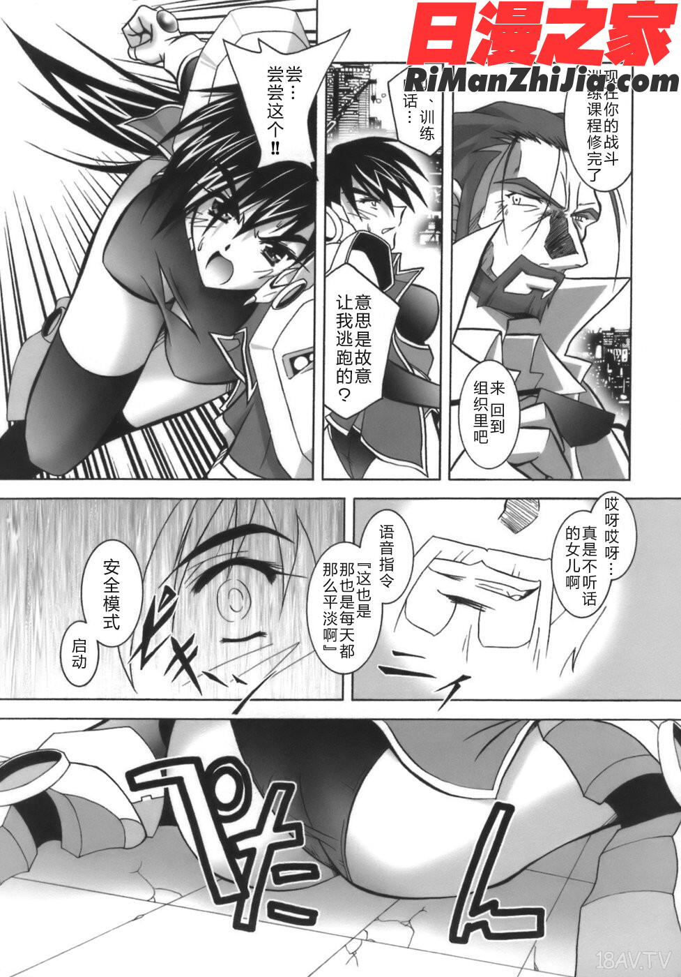 堕天使たちの鎮魂歌漫画 免费阅读 整部漫画 140.jpg