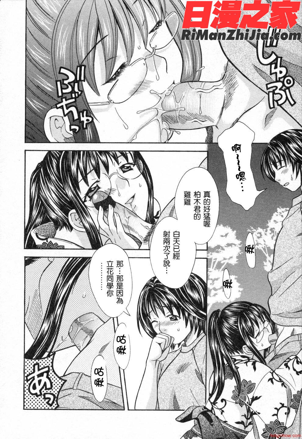 僕らのやり方(我們嘿咻的方式)漫画 免费阅读 整部漫画 60.jpg