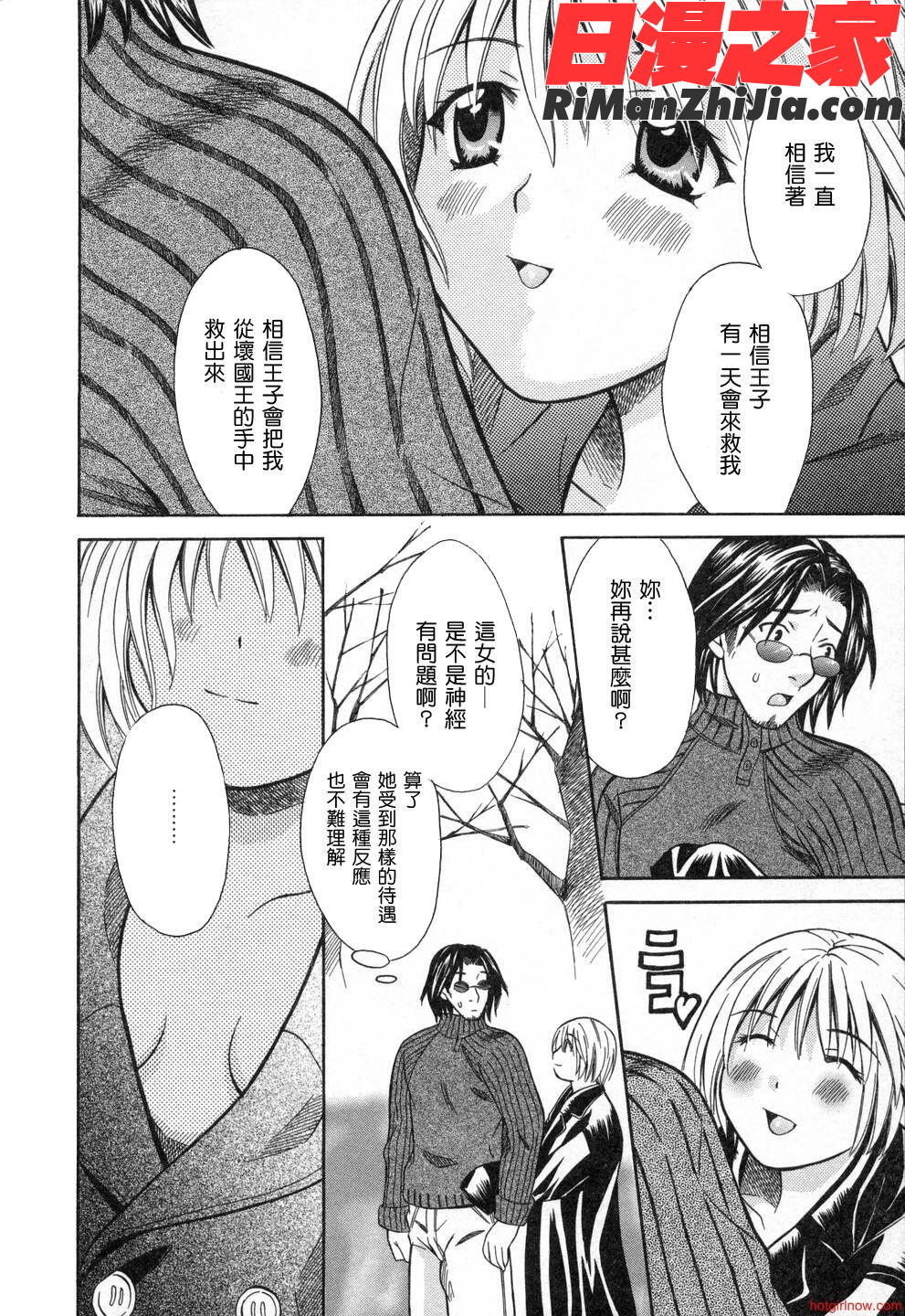 僕らのやり方(我們嘿咻的方式)漫画 免费阅读 整部漫画 78.jpg