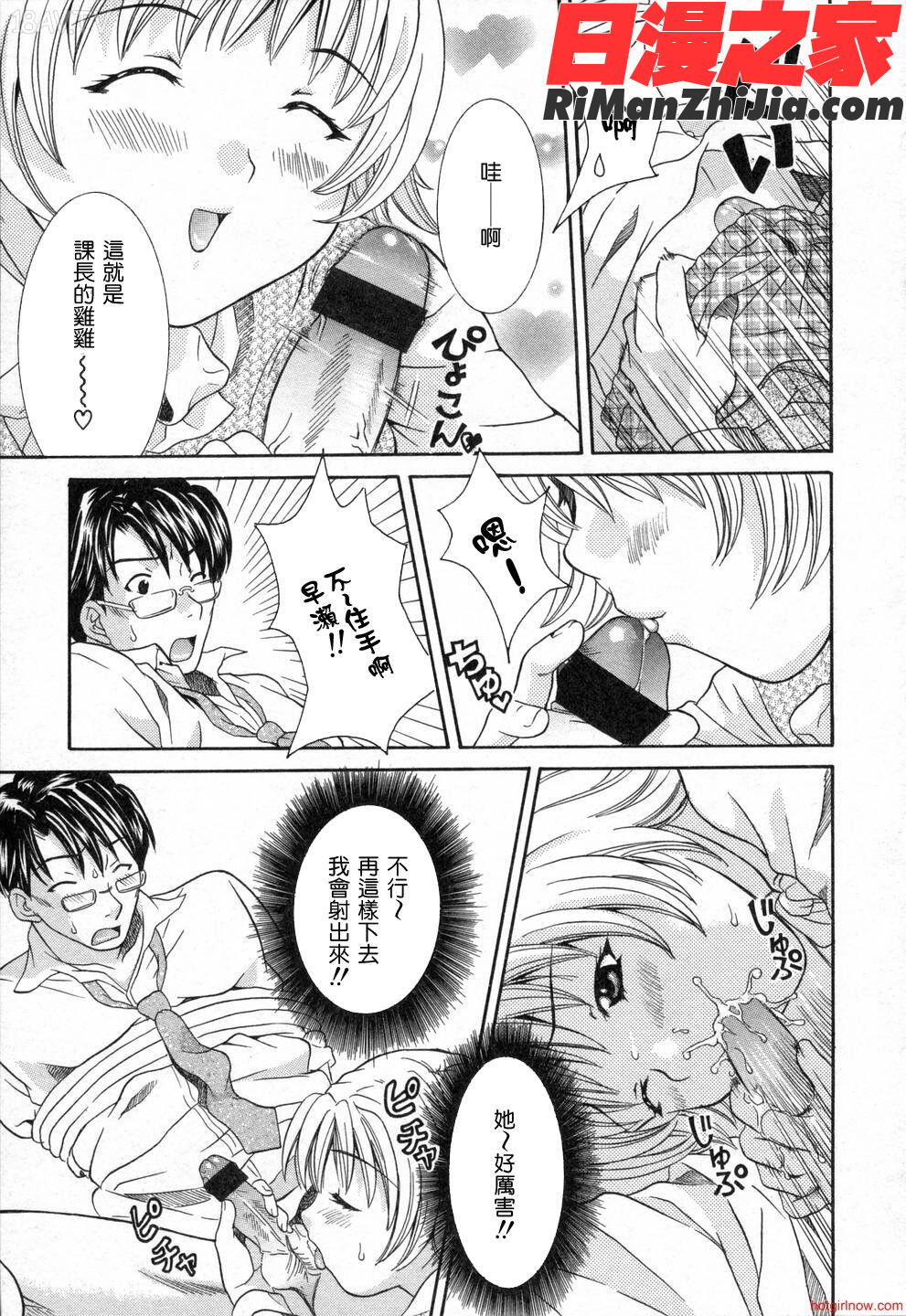 僕らのやり方(我們嘿咻的方式)漫画 免费阅读 整部漫画 121.jpg