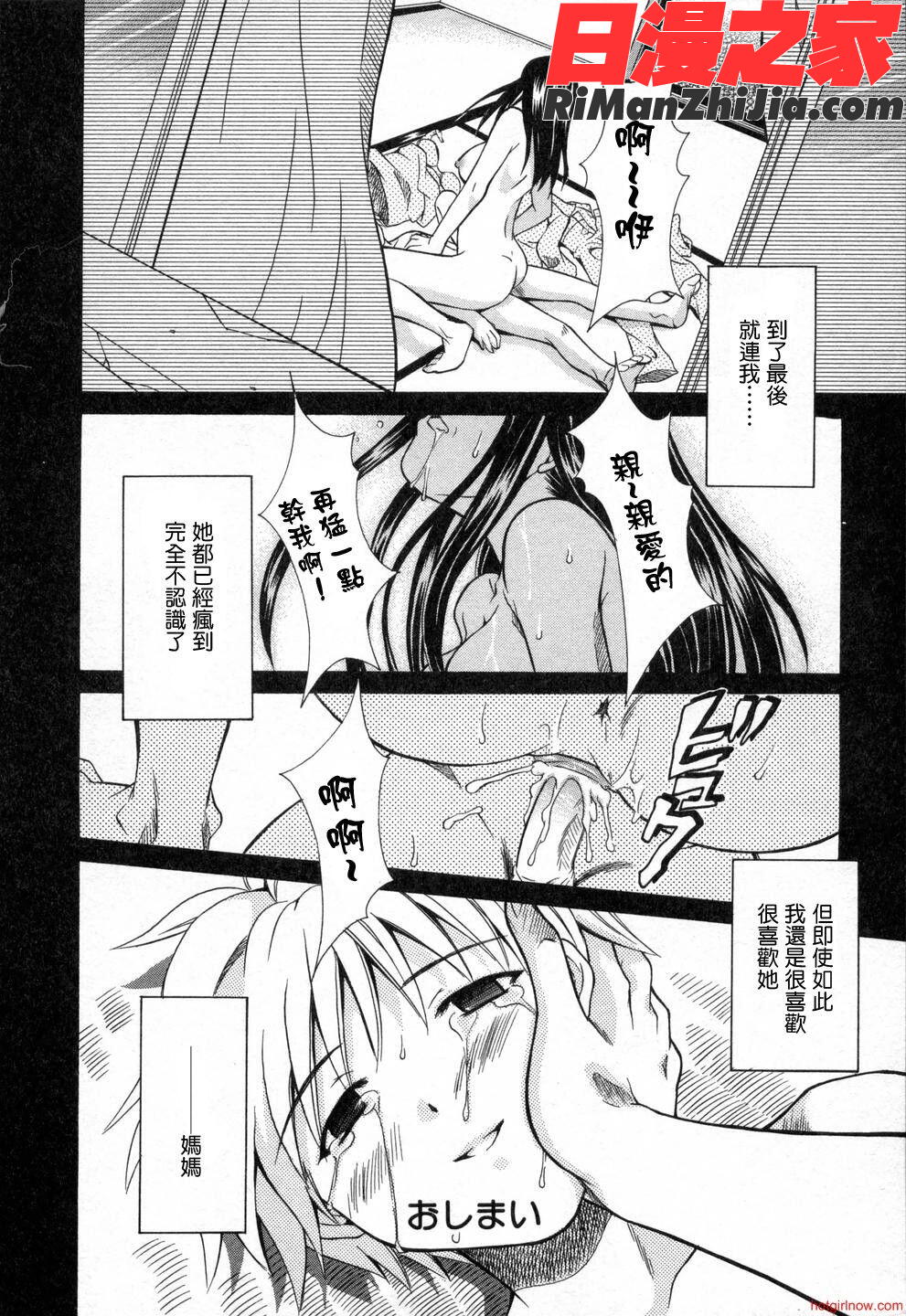 僕らのやり方(我們嘿咻的方式)漫画 免费阅读 整部漫画 160.jpg